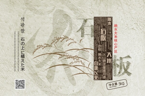 石板大米大米水稻图片