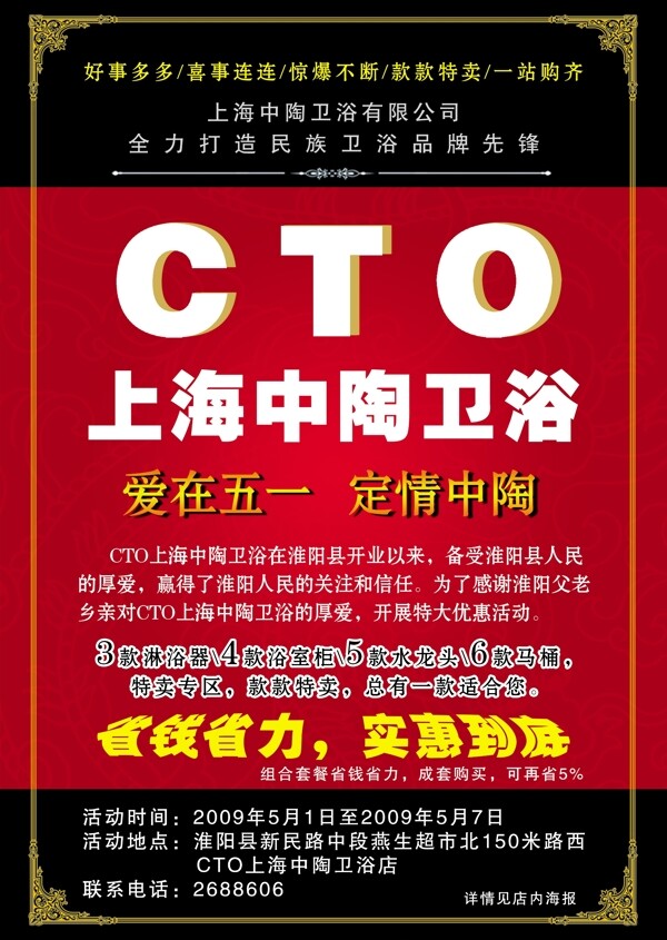 cto卫浴图片