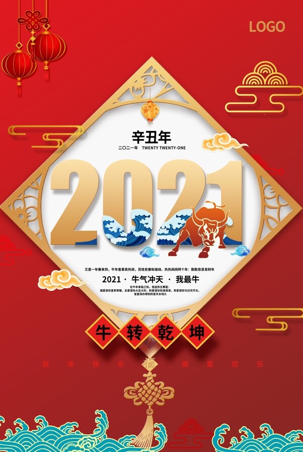 2021年图片