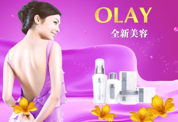 olay化妆品海报图片