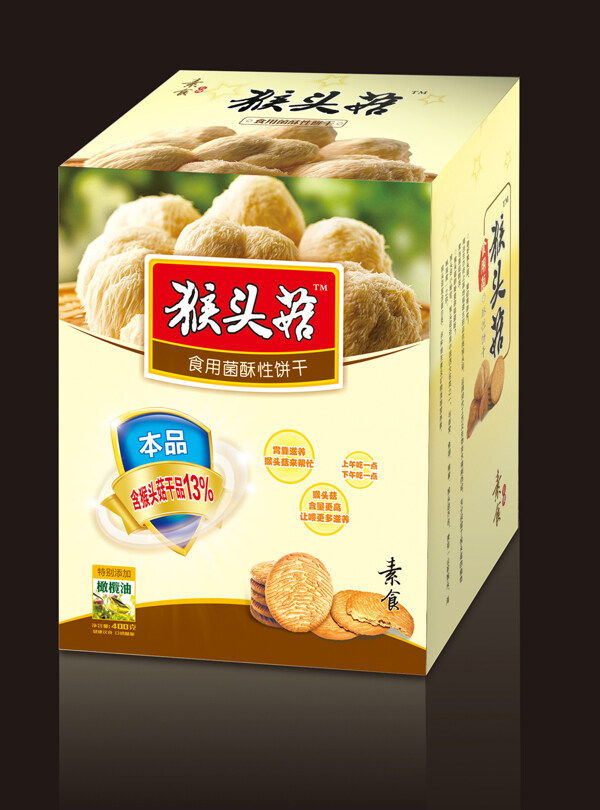 猴头菇饼干包装盒