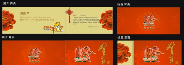 红色中国元素中国结贺新年福字卡