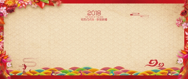 2018狗年简约背景素材