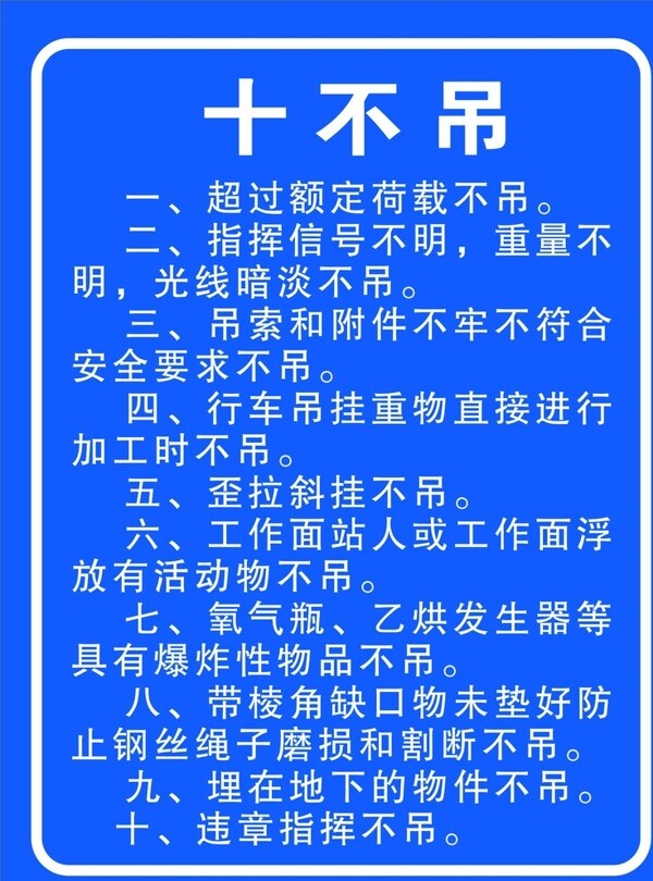 十不吊工地内容图片