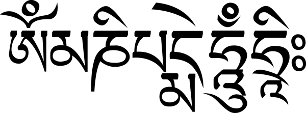 六字真言藏文图片