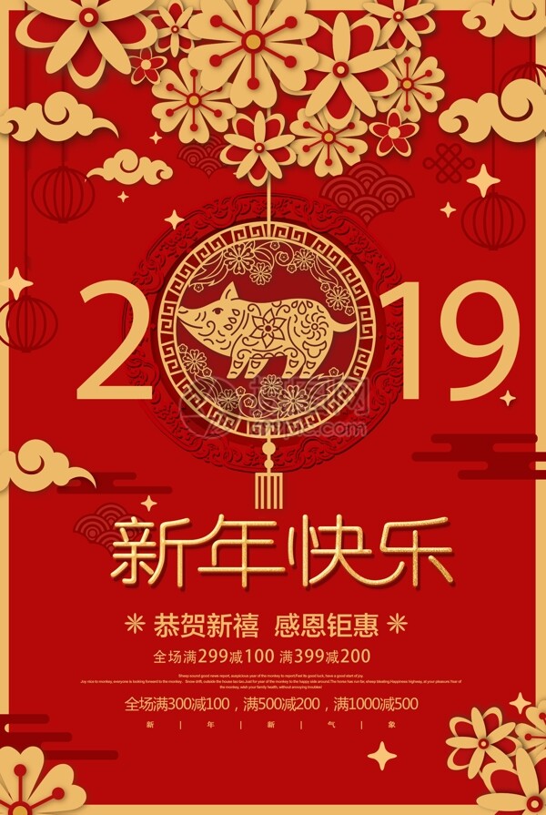 红色喜庆2019新年快乐节日海报