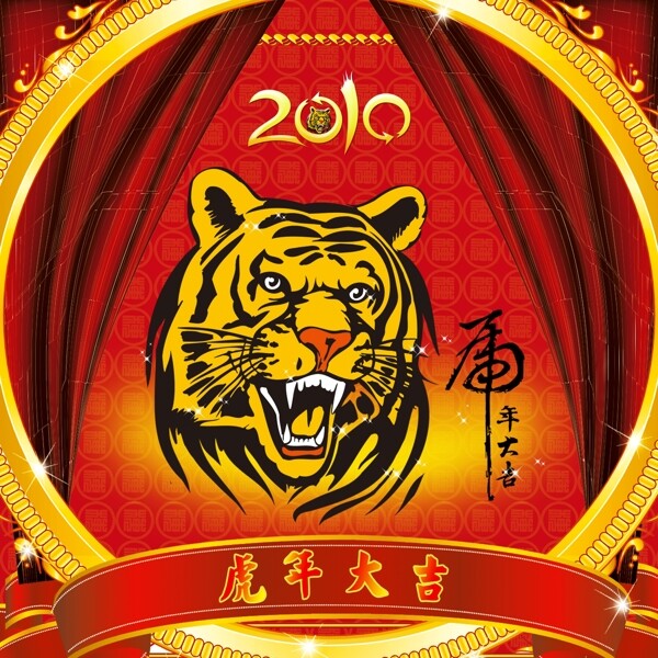 2010虎头图片