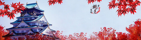 枫叶日系风格背景图片