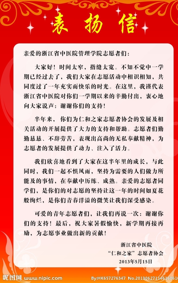 展板背景图片