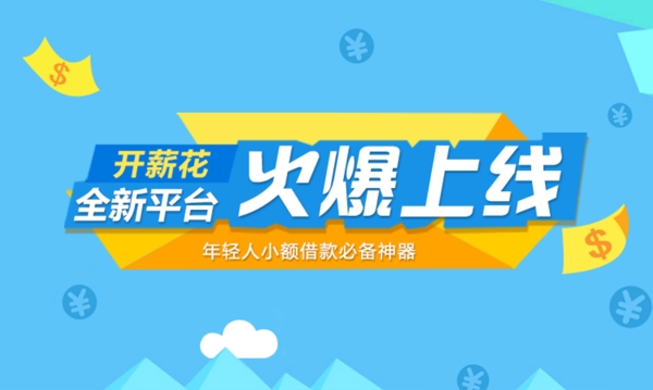 产品上线banner