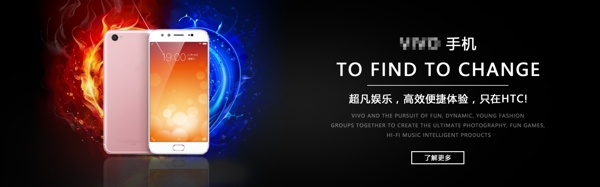 网页手机banner