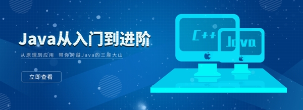 原创蓝色科技学习编程banner