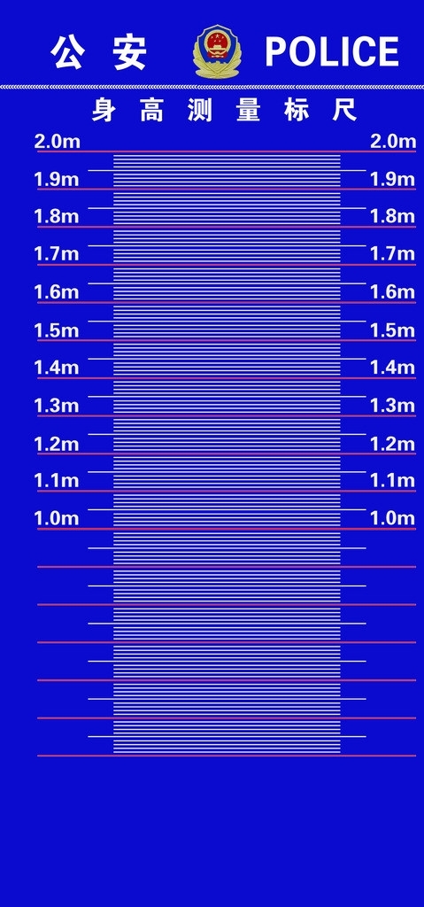 身高测量标尺图片