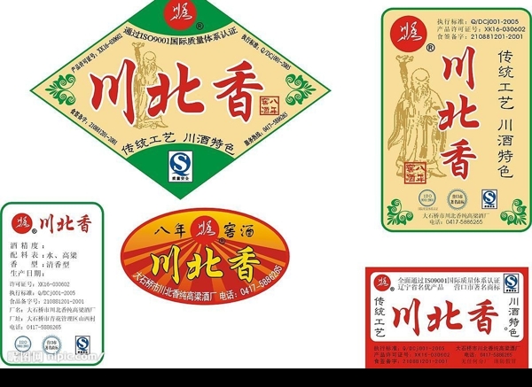 川北香白酒酒瓶商标图片