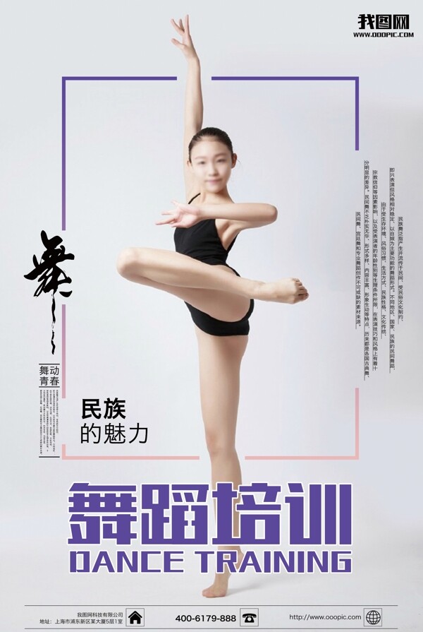 简约唯美背景芭蕾舞培训班招生宣传海报