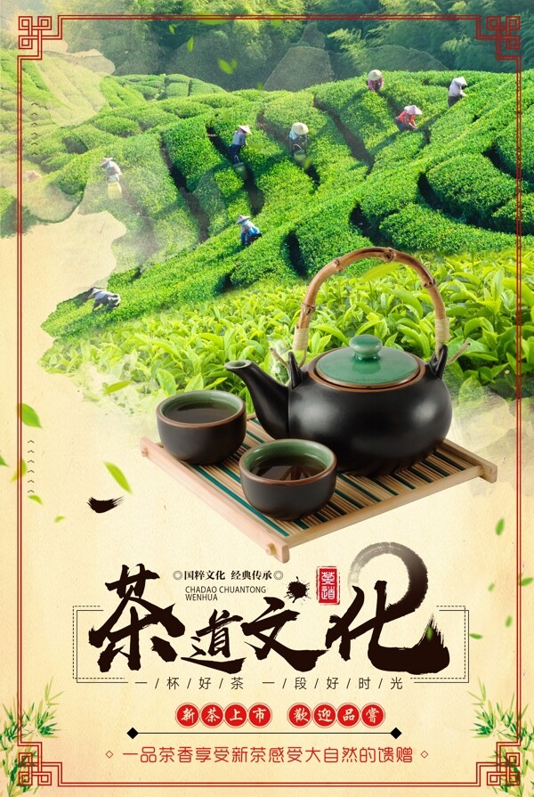 茶道