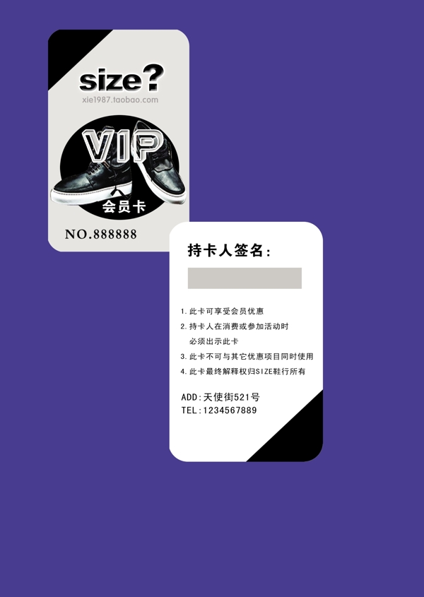 vip会员卡图片