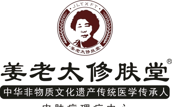 姜老太修肤堂logo矢量图