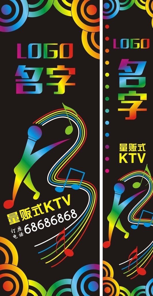 KTV会所招牌图片