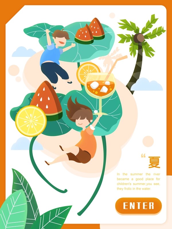 扁平插画男孩女孩夏天季节西瓜热橙汁柠檬树