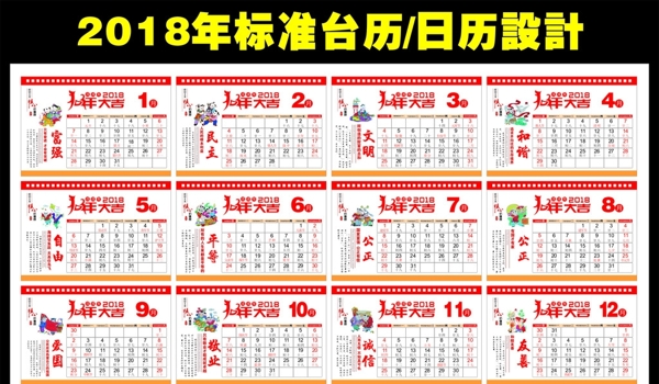 2018年台里设计