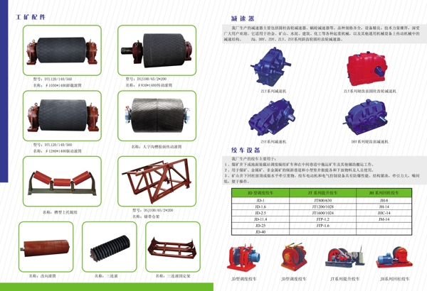 机械厂画册图片