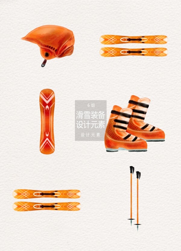 水彩橙色滑雪装备设计元素