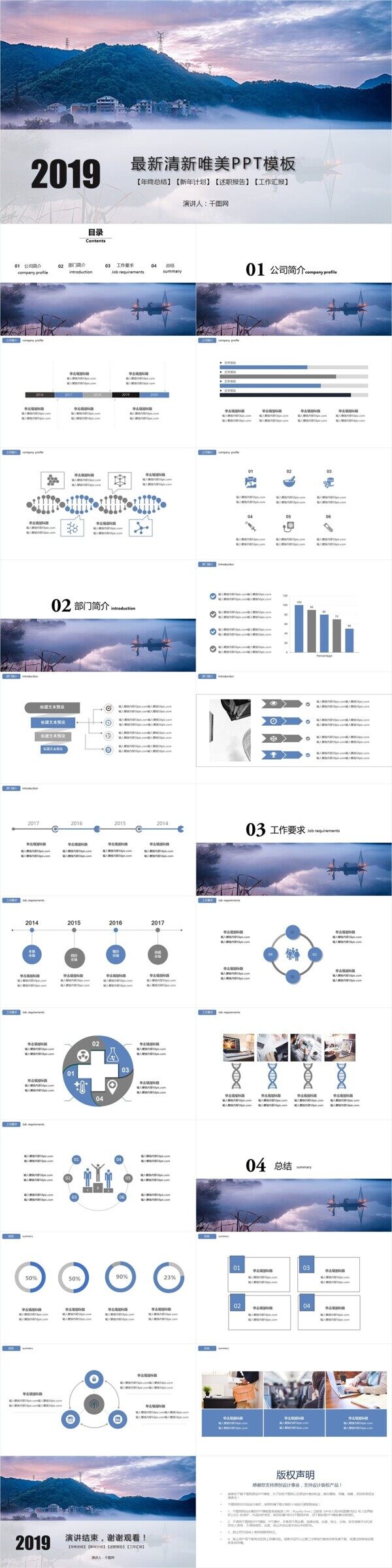 唯美清新商务通用PPT模板