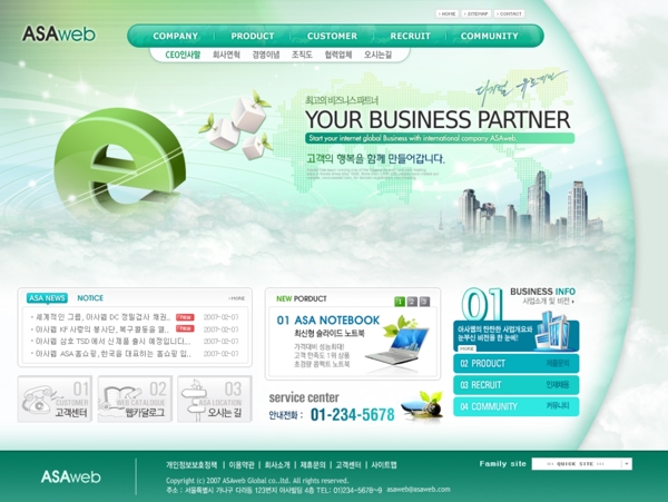 绿色网络商务公司网页模板
