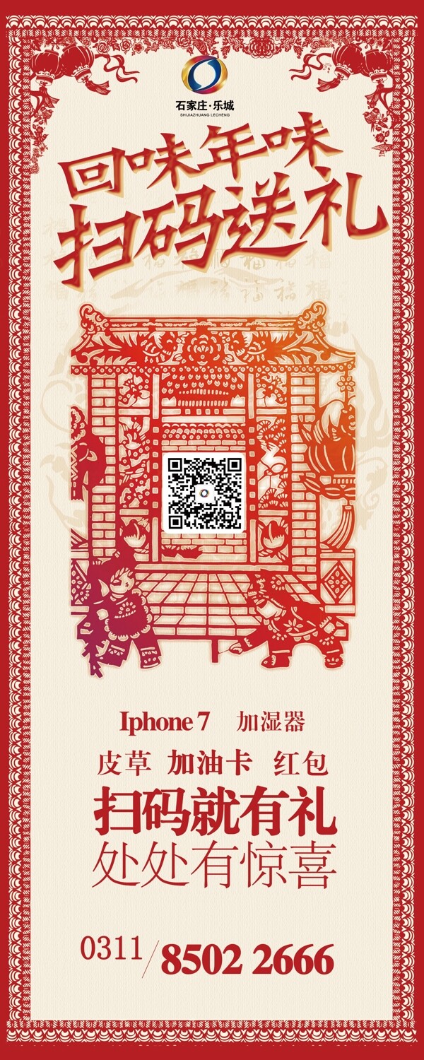 红色剪纸展架中国传统