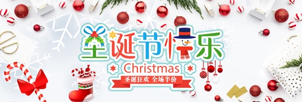 浅色简约节日圣诞节快乐电商banner