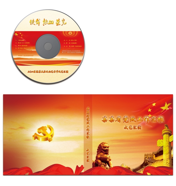 中国红册子封面