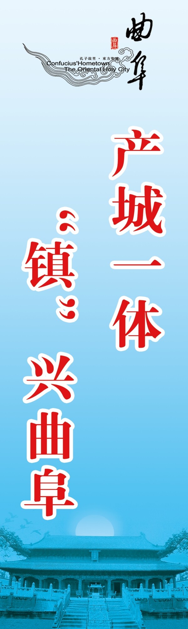 孔子道旗图片