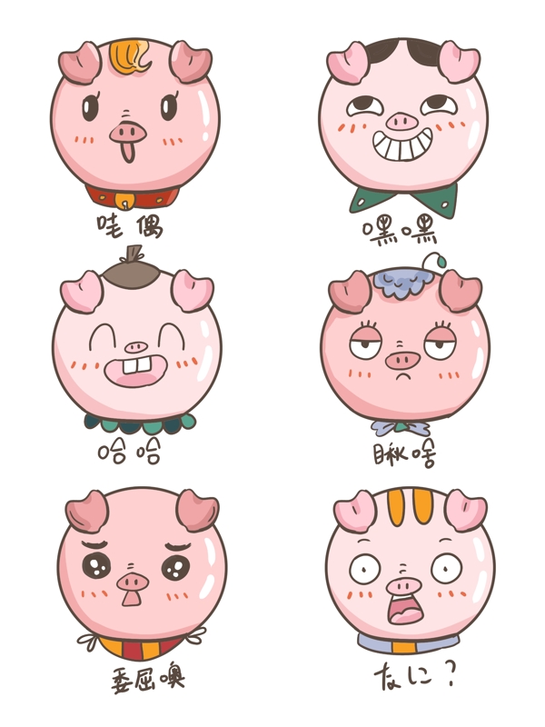 卡通可爱手绘猪头表情猪形象元素
