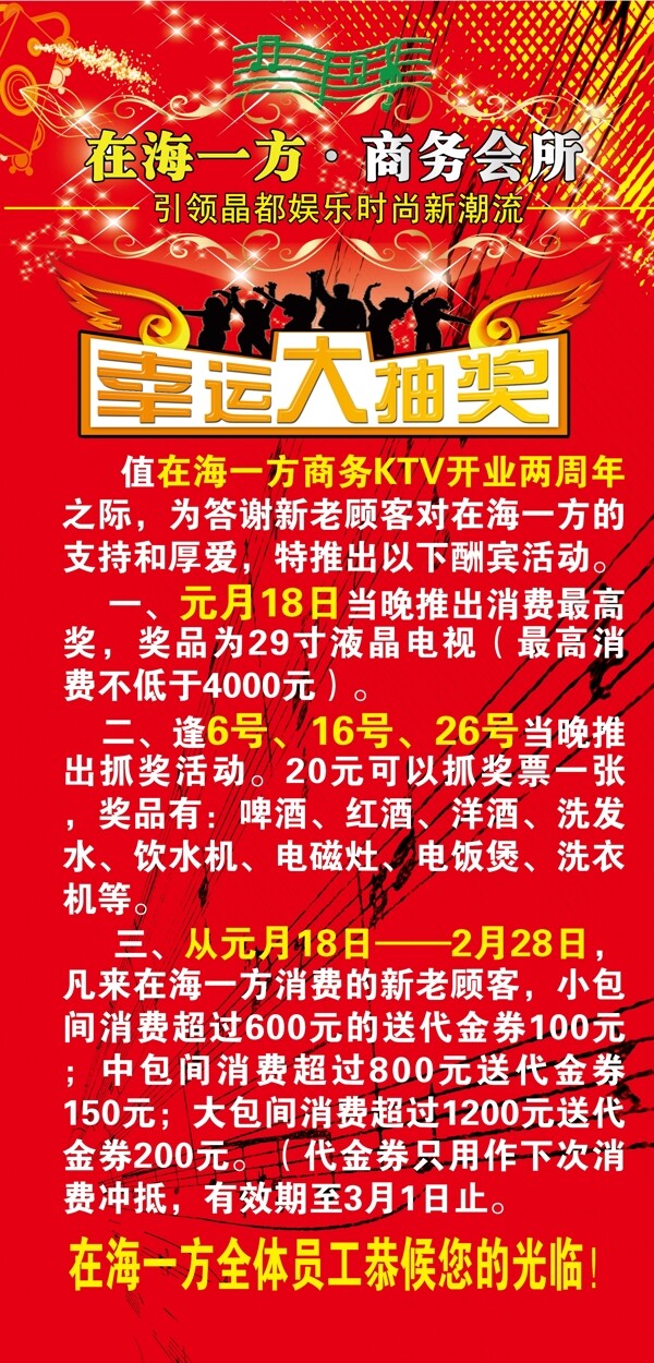 ktv广告x展架图片