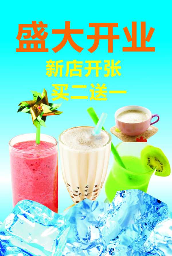 奶茶海报