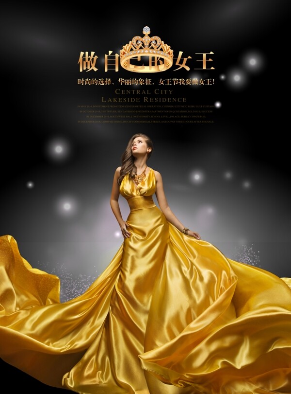 38女王节品牌宣传海报影楼摄影模板