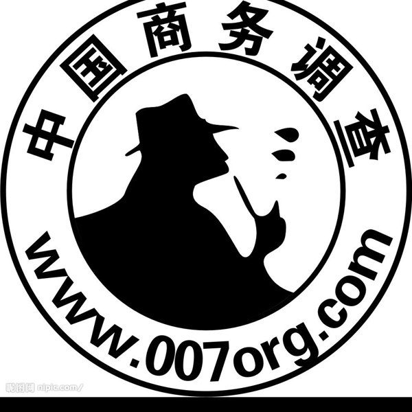 中国商务调查侦探标志图片
