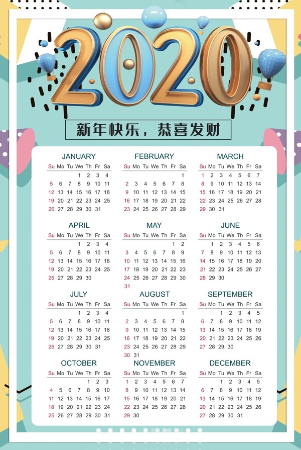 鼠年日历2020日历挂历