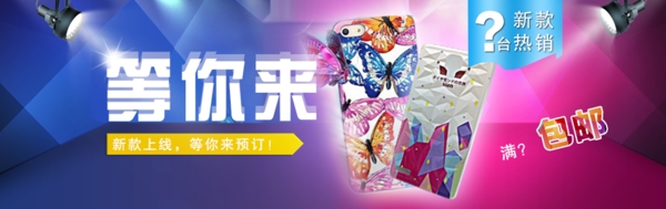 梦幻淘宝海报banner