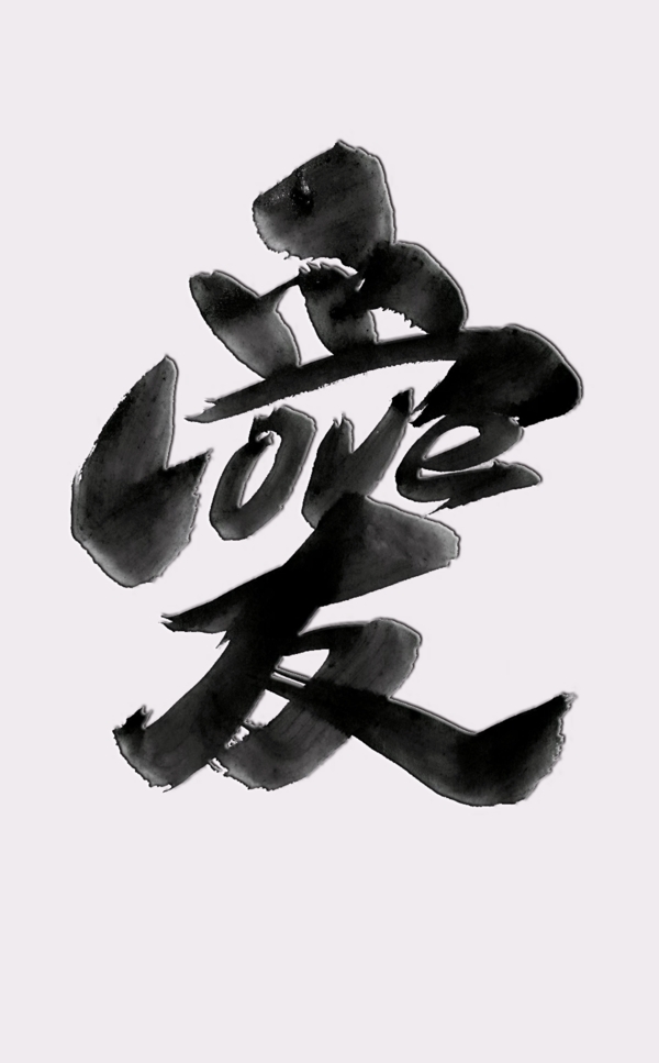 LOVE爱艺术字