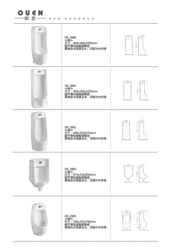 小便斗图片