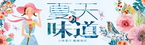 千库原创夏季促销淘宝banner