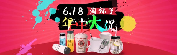 6.18大促海报