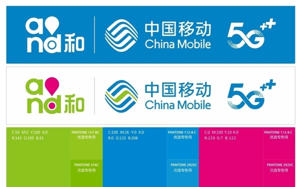 中国移动5G