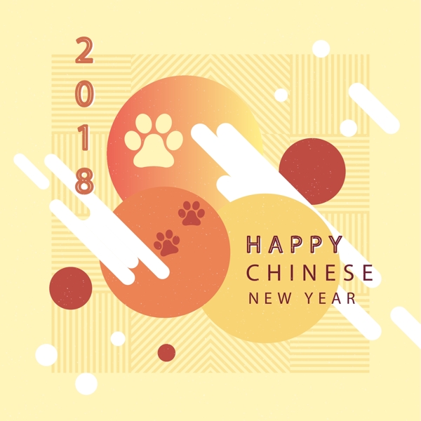 简约流体2018新年素材