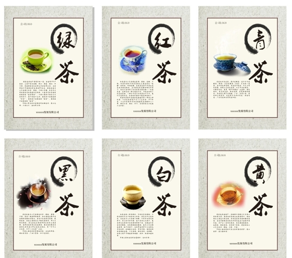 茶系海报茶叶图片