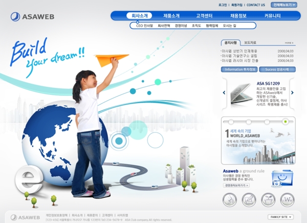 韩国商业企业蓝色网页模板图片