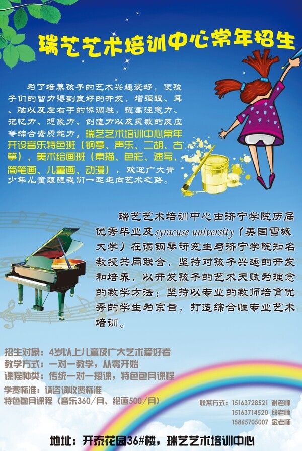 钢琴艺术培训中心