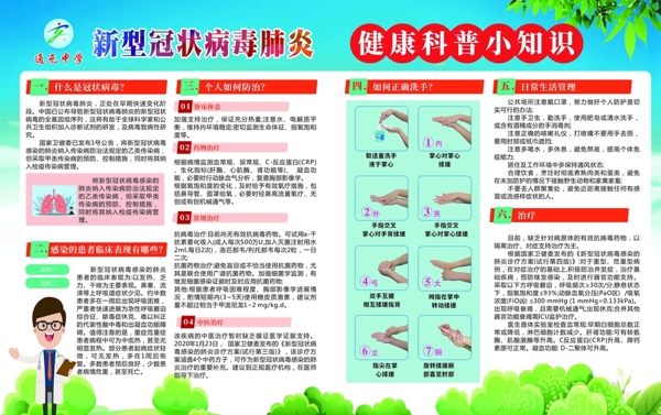 新冠肺炎